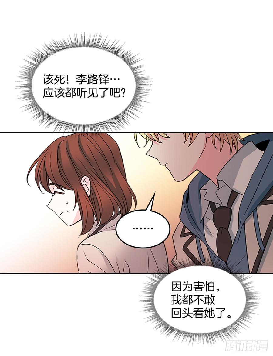 网络小说的法则韩漫全集-36.放学后见无删减无遮挡章节图片 