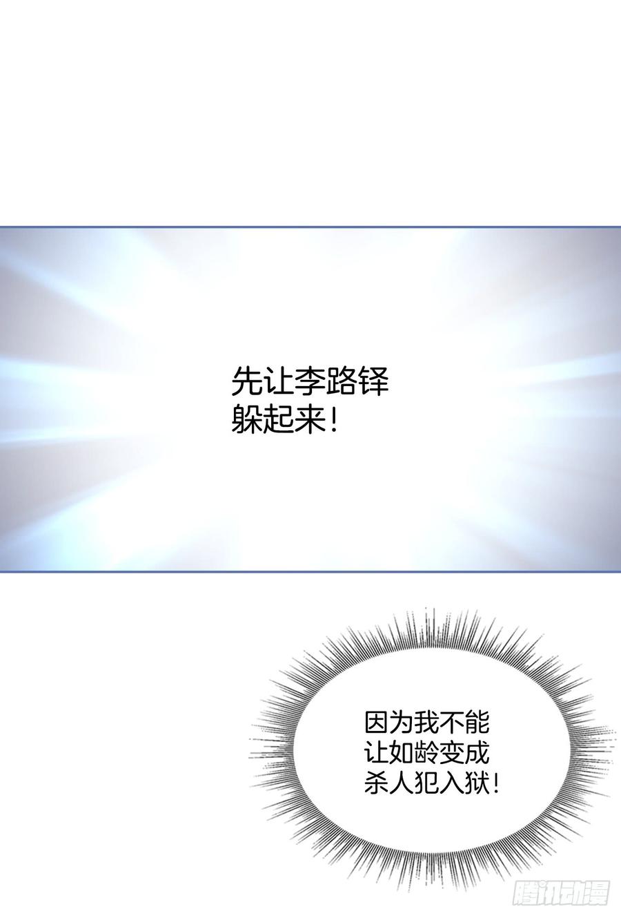 网络小说的法则韩漫全集-36.放学后见无删减无遮挡章节图片 