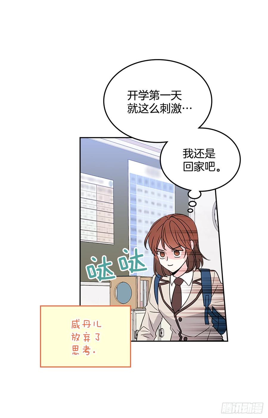 网络小说的法则韩漫全集-37.我是担心你无删减无遮挡章节图片 