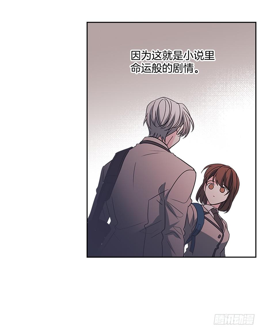 网络小说的法则韩漫全集-37.我是担心你无删减无遮挡章节图片 