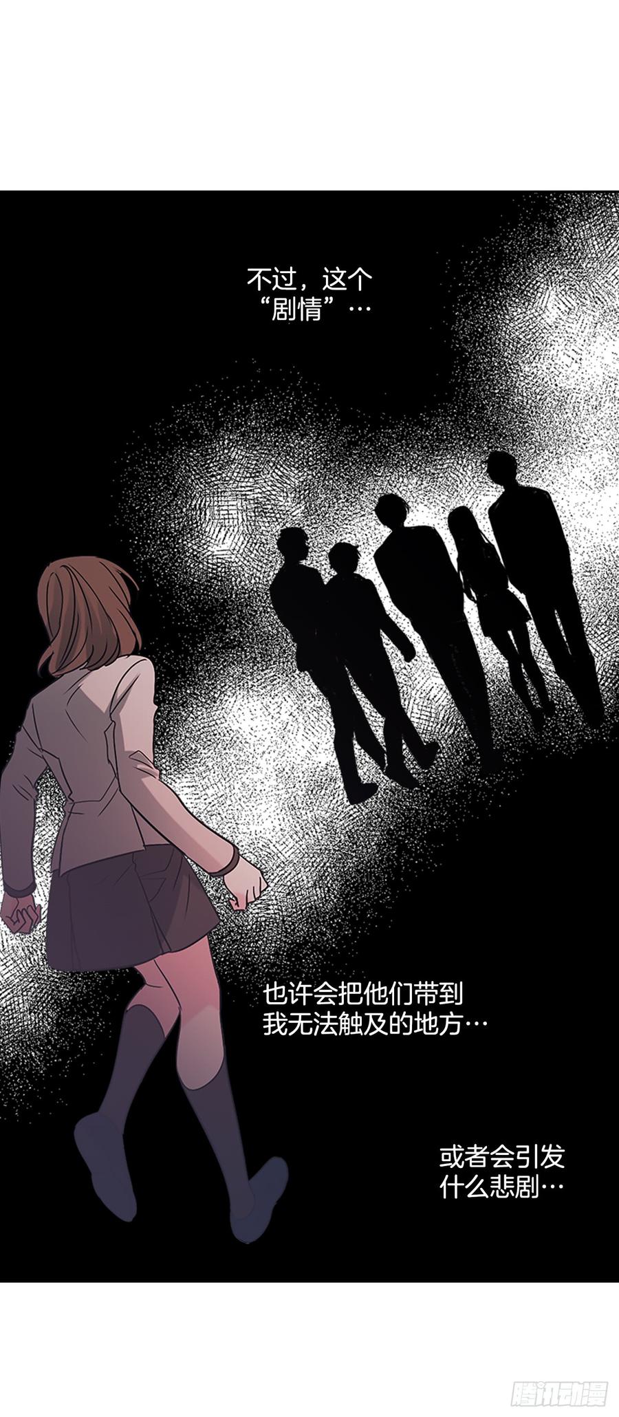 网络小说的法则韩漫全集-37.我是担心你无删减无遮挡章节图片 