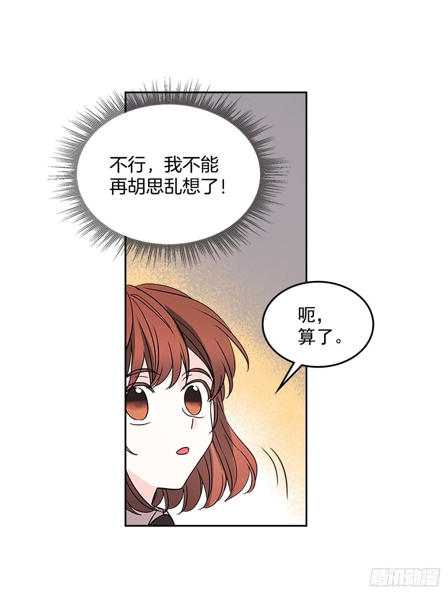 网络小说的法则韩漫全集-37.我是担心你无删减无遮挡章节图片 