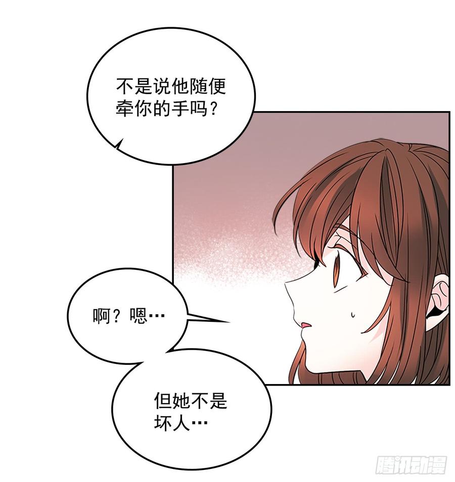 网络小说的法则韩漫全集-37.我是担心你无删减无遮挡章节图片 