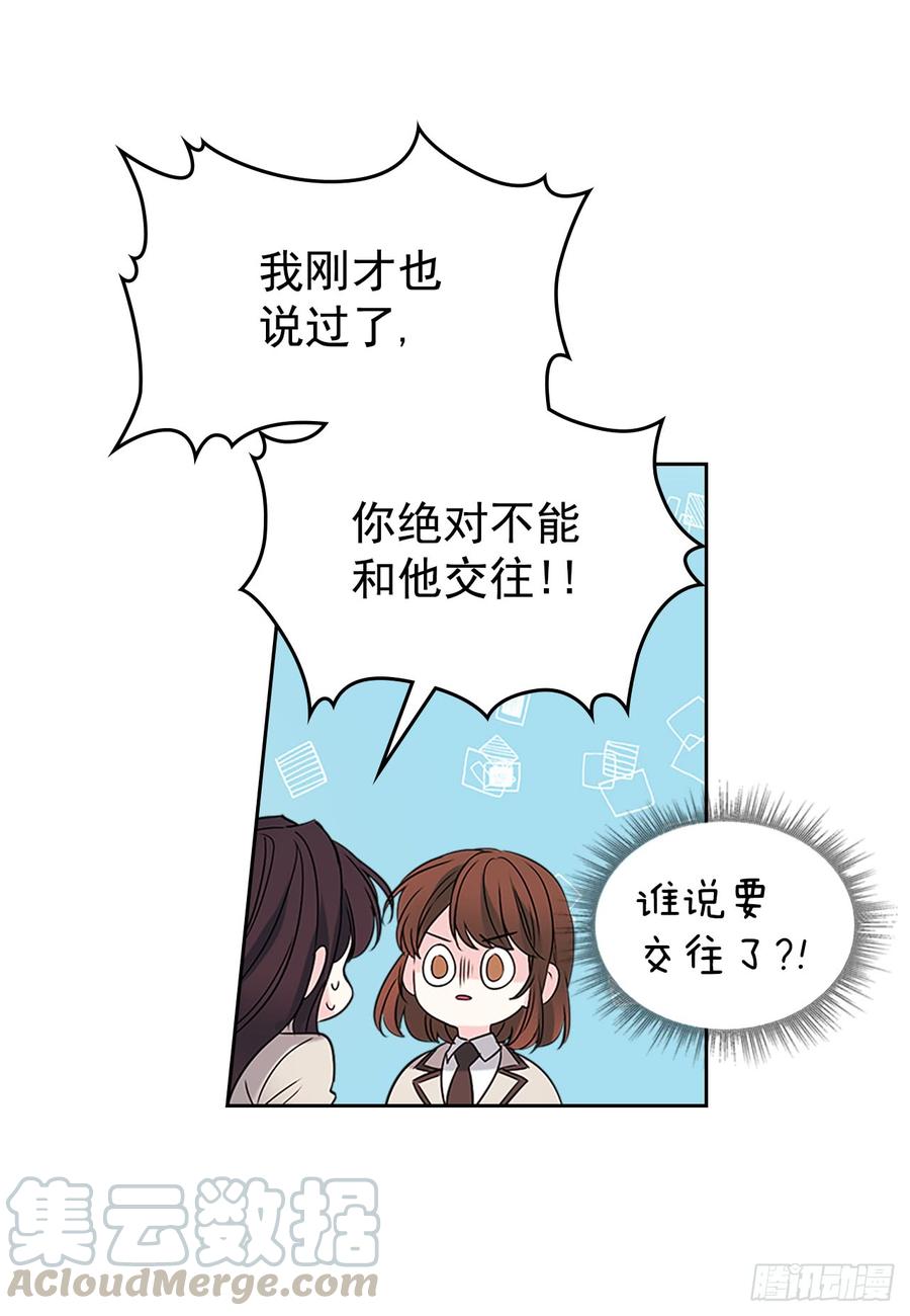 网络小说的法则韩漫全集-37.我是担心你无删减无遮挡章节图片 