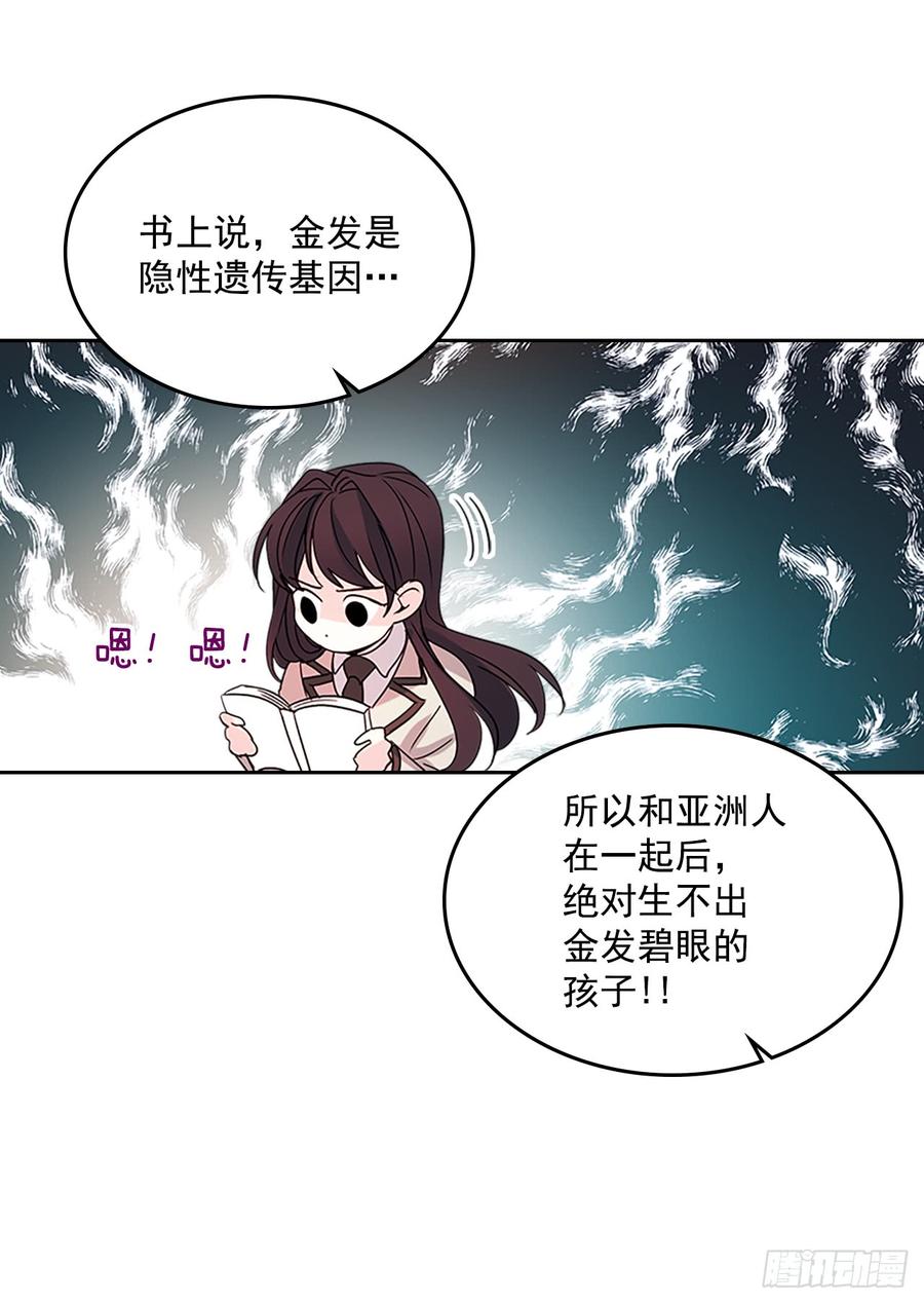 网络小说的法则韩漫全集-37.我是担心你无删减无遮挡章节图片 