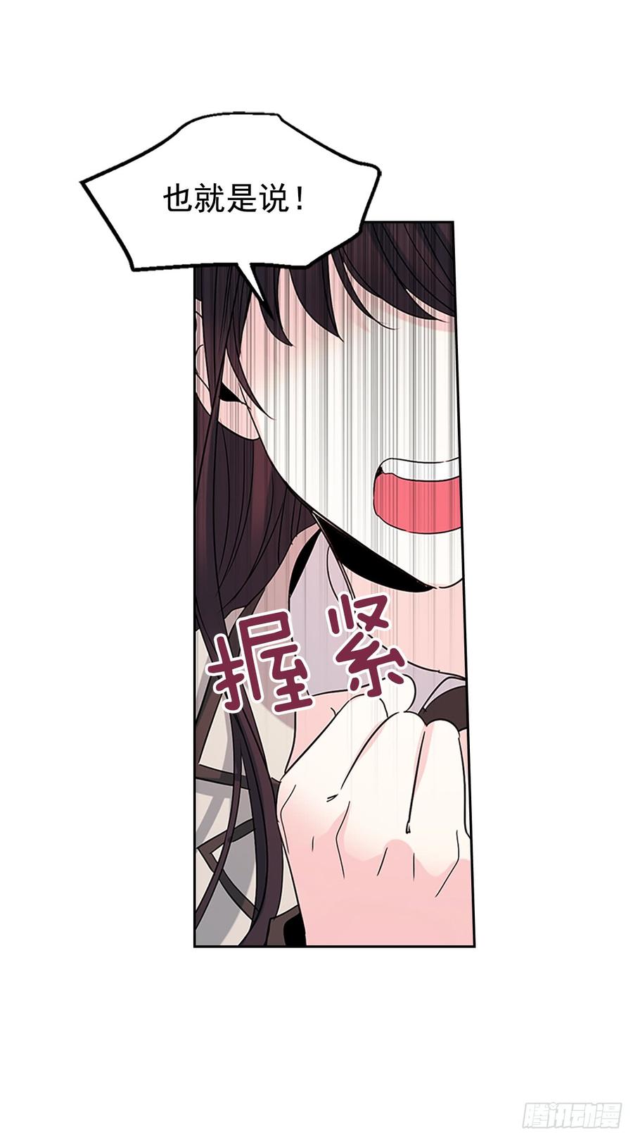 网络小说的法则韩漫全集-37.我是担心你无删减无遮挡章节图片 