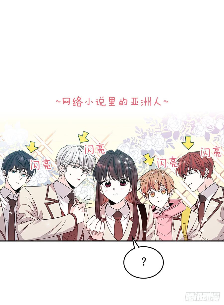 网络小说的法则韩漫全集-37.我是担心你无删减无遮挡章节图片 