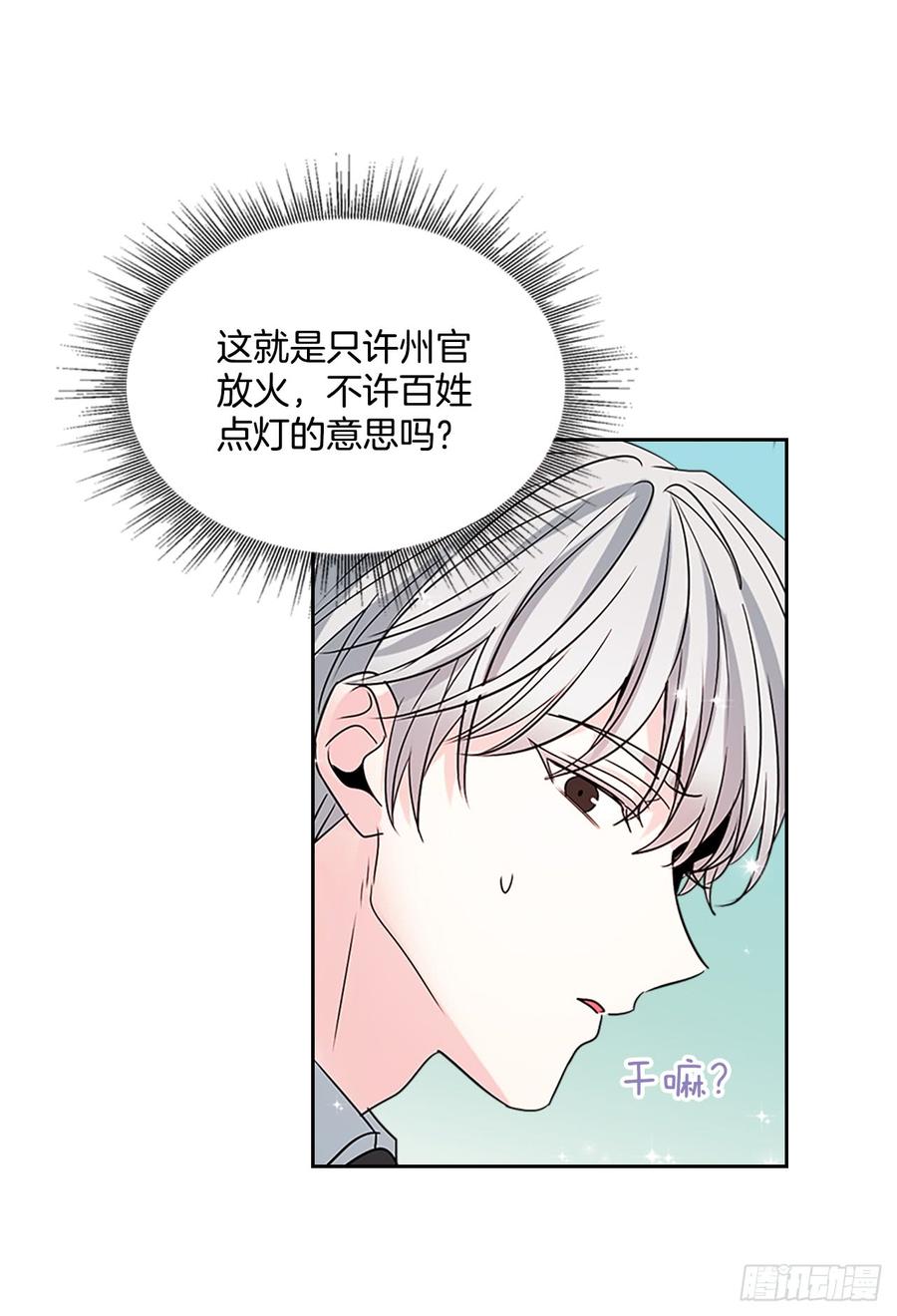 网络小说的法则韩漫全集-37.我是担心你无删减无遮挡章节图片 