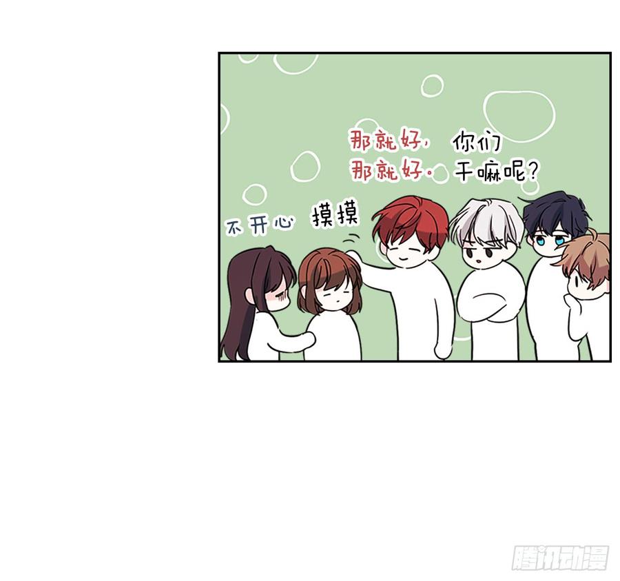 网络小说的法则韩漫全集-37.我是担心你无删减无遮挡章节图片 