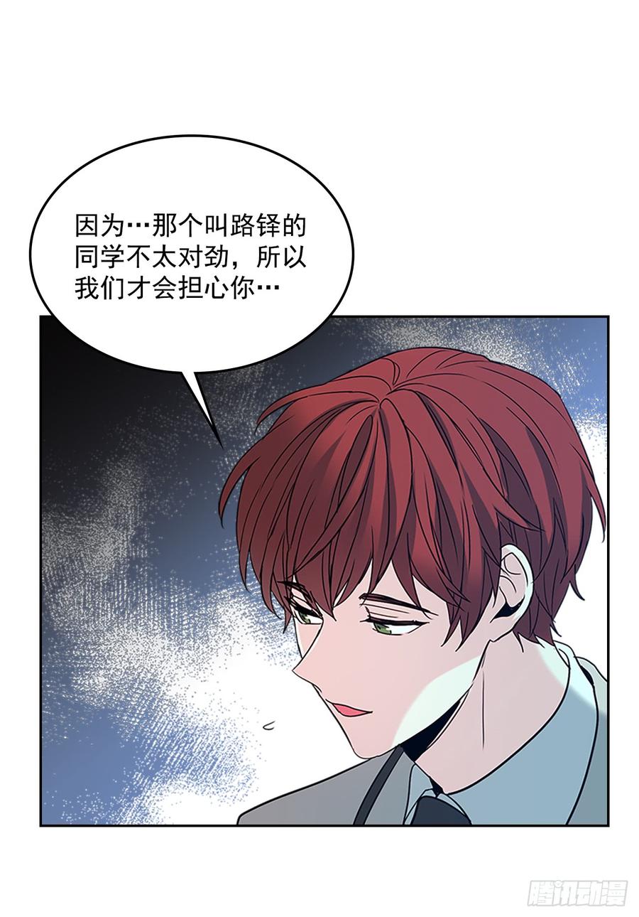 网络小说的法则韩漫全集-37.我是担心你无删减无遮挡章节图片 