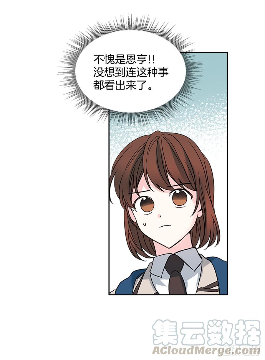 网络小说的法则韩漫全集-37.我是担心你无删减无遮挡章节图片 
