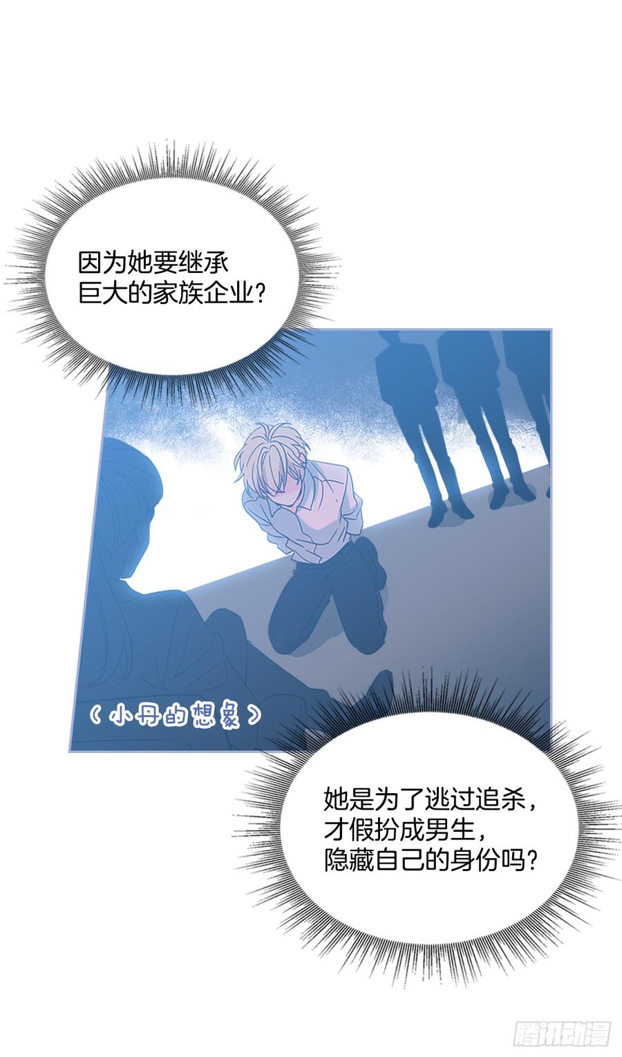 网络小说的法则韩漫全集-37.我是担心你无删减无遮挡章节图片 