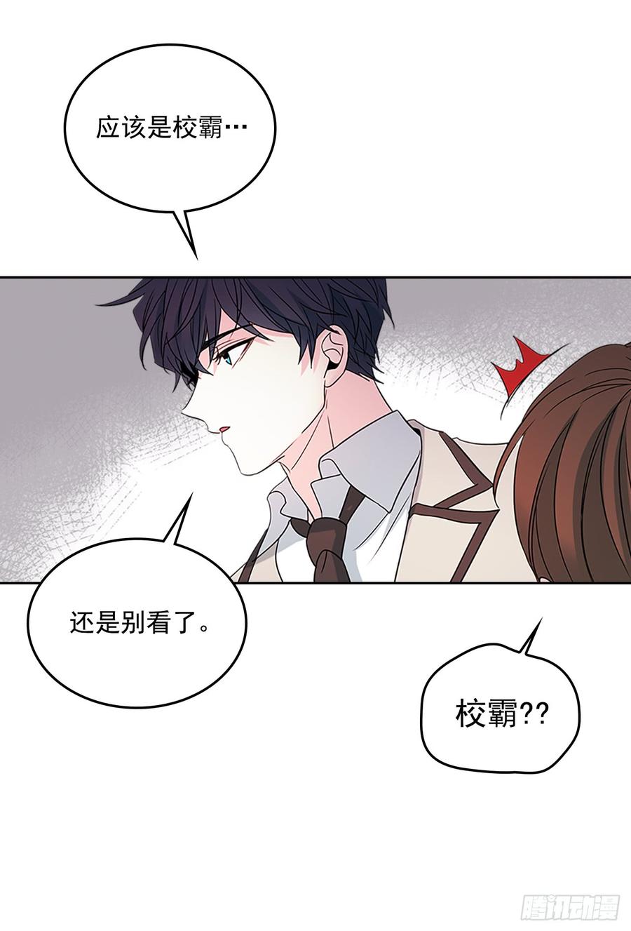 网络小说的法则韩漫全集-37.我是担心你无删减无遮挡章节图片 