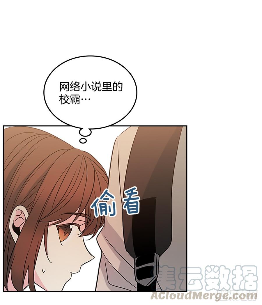 网络小说的法则韩漫全集-37.我是担心你无删减无遮挡章节图片 