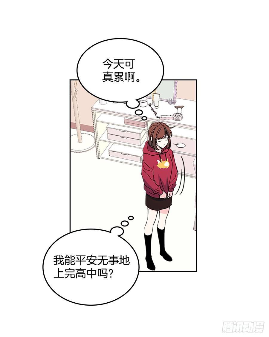网络小说的法则韩漫全集-38.他还渣男吗？无删减无遮挡章节图片 