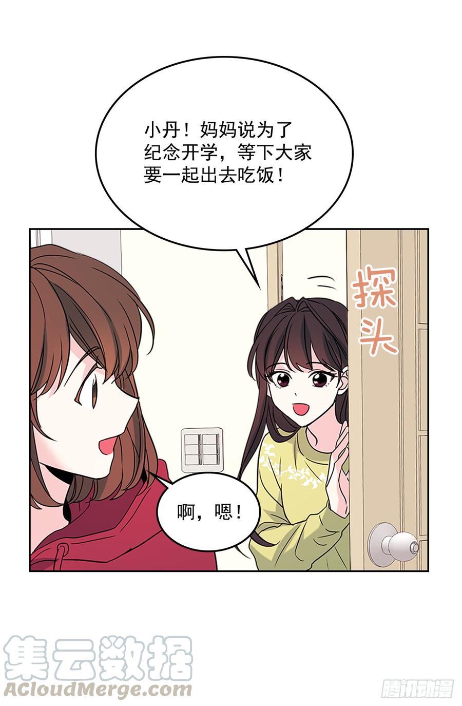 网络小说的法则韩漫全集-38.他还渣男吗？无删减无遮挡章节图片 