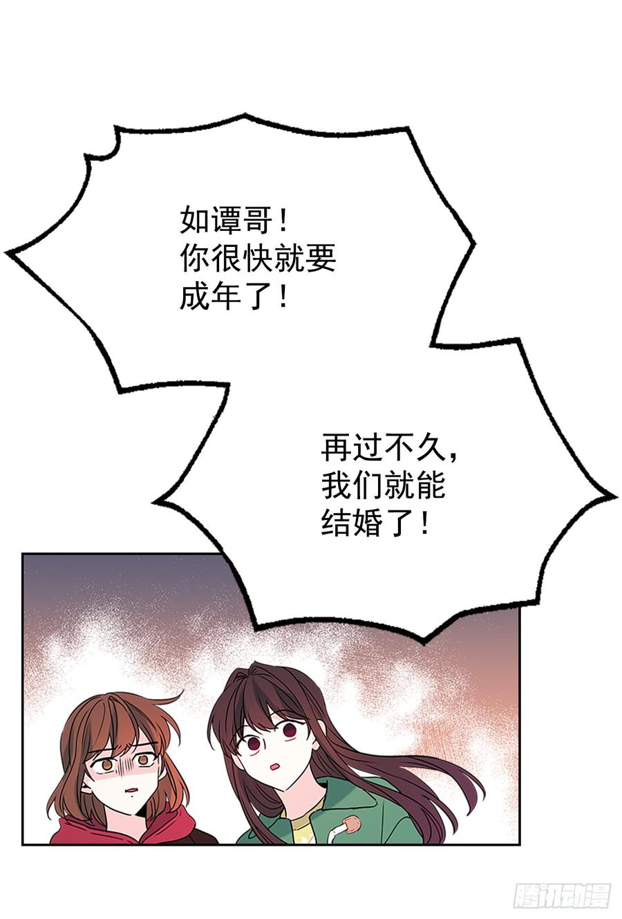 网络小说的法则韩漫全集-38.他还渣男吗？无删减无遮挡章节图片 