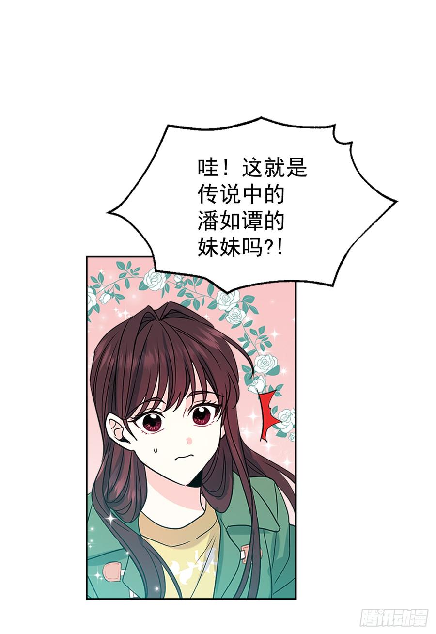 网络小说的法则韩漫全集-38.他还渣男吗？无删减无遮挡章节图片 