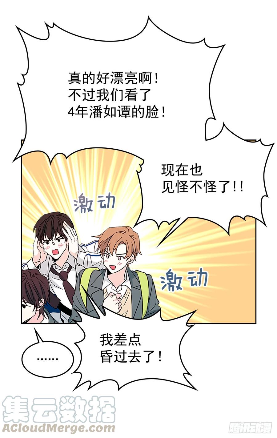 网络小说的法则韩漫全集-38.他还渣男吗？无删减无遮挡章节图片 