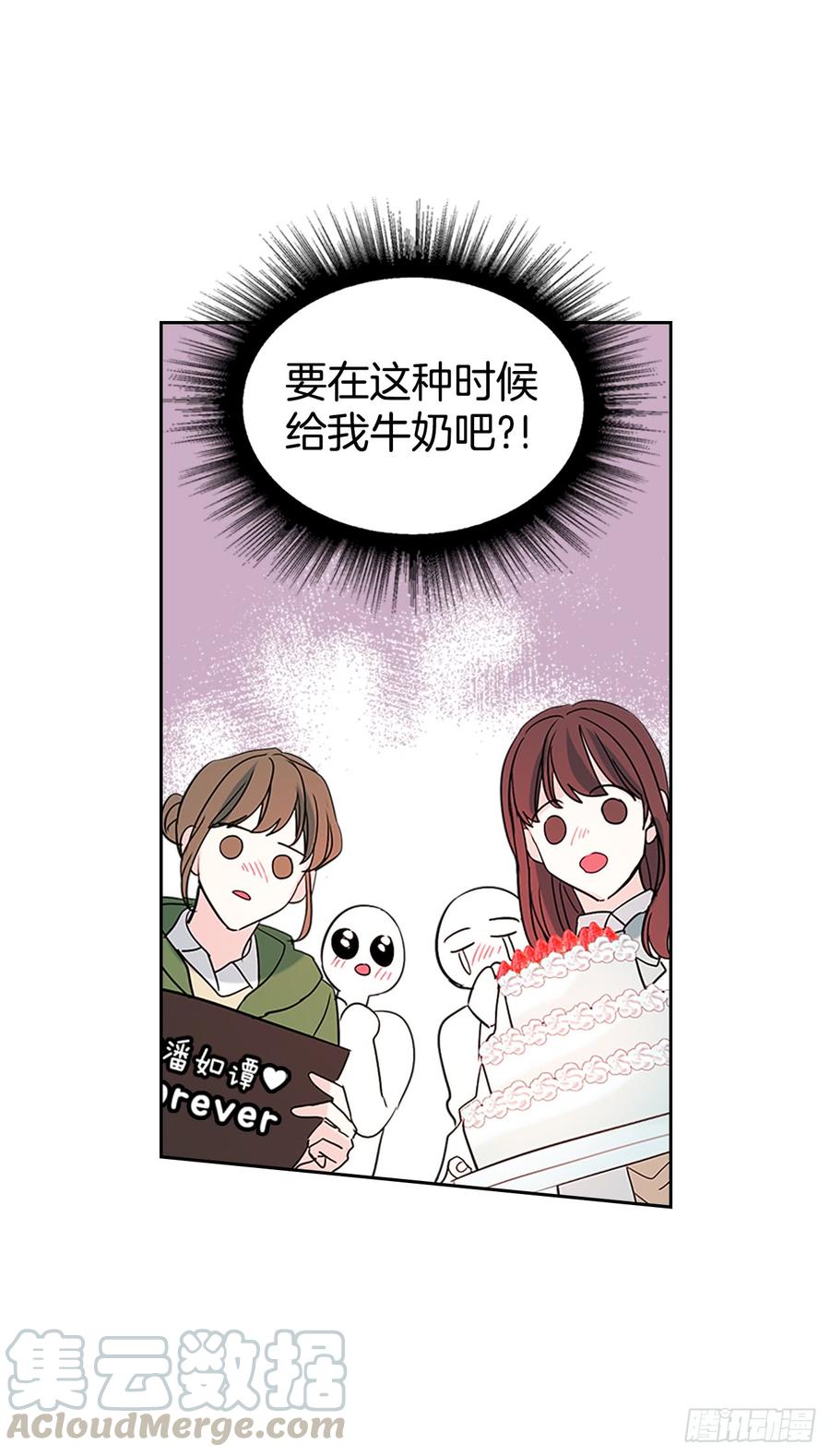 网络小说的法则韩漫全集-38.他还渣男吗？无删减无遮挡章节图片 