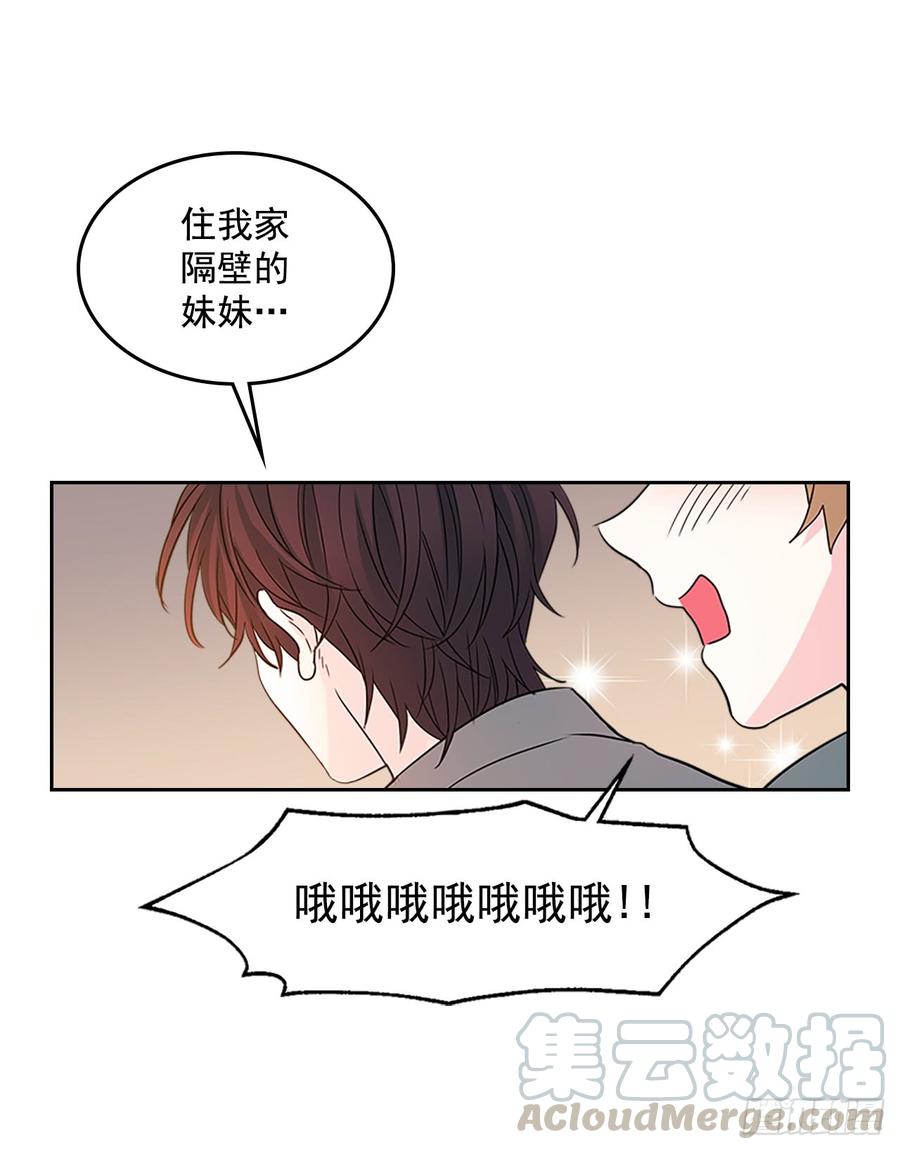 网络小说的法则韩漫全集-38.他还渣男吗？无删减无遮挡章节图片 