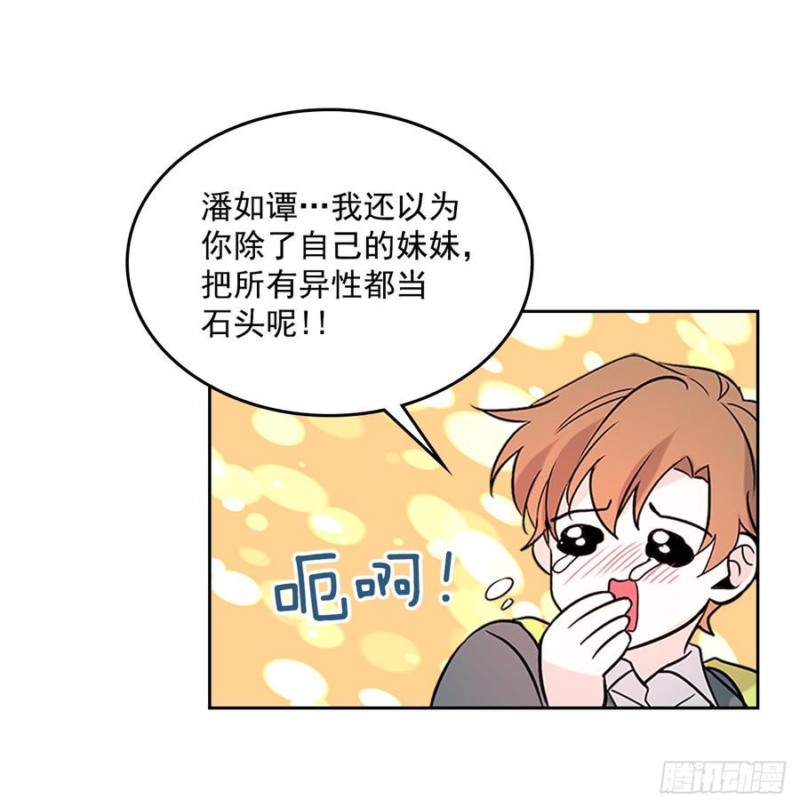 网络小说的法则韩漫全集-38.他还渣男吗？无删减无遮挡章节图片 