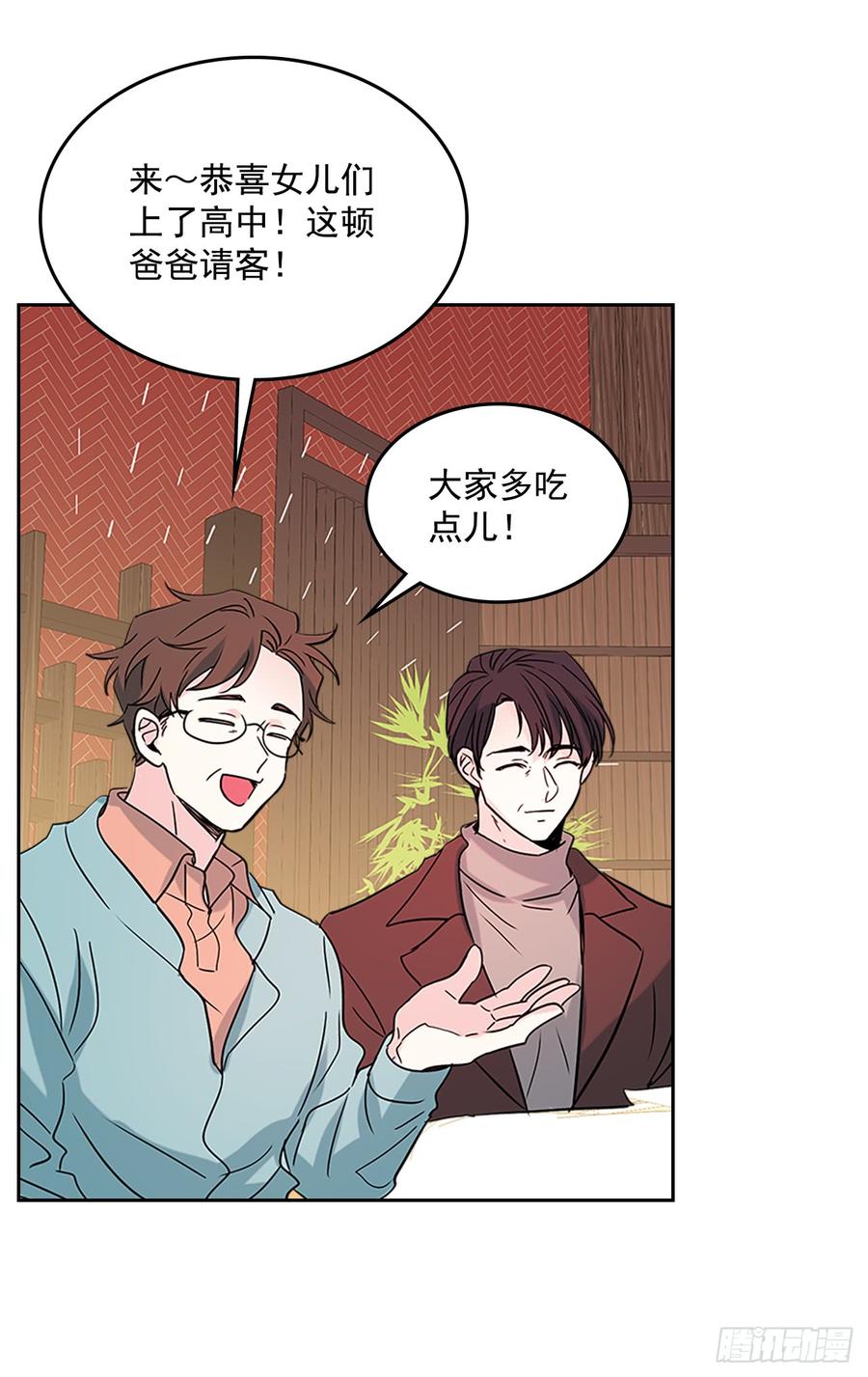 网络小说的法则韩漫全集-38.他还渣男吗？无删减无遮挡章节图片 