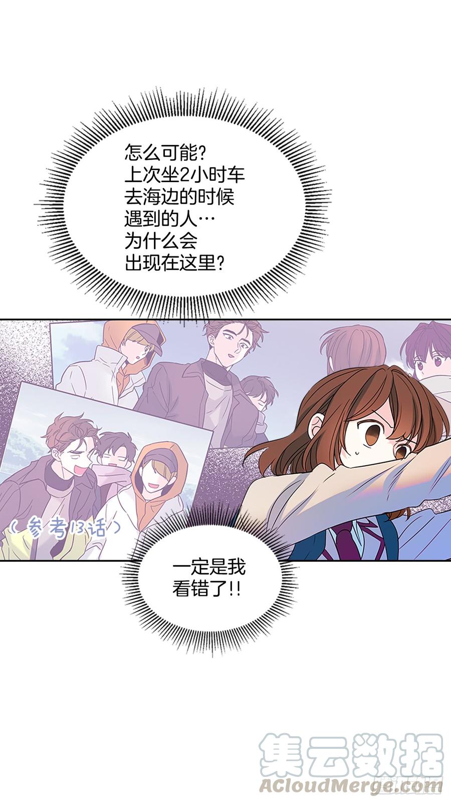 网络小说的法则韩漫全集-38.他还渣男吗？无删减无遮挡章节图片 