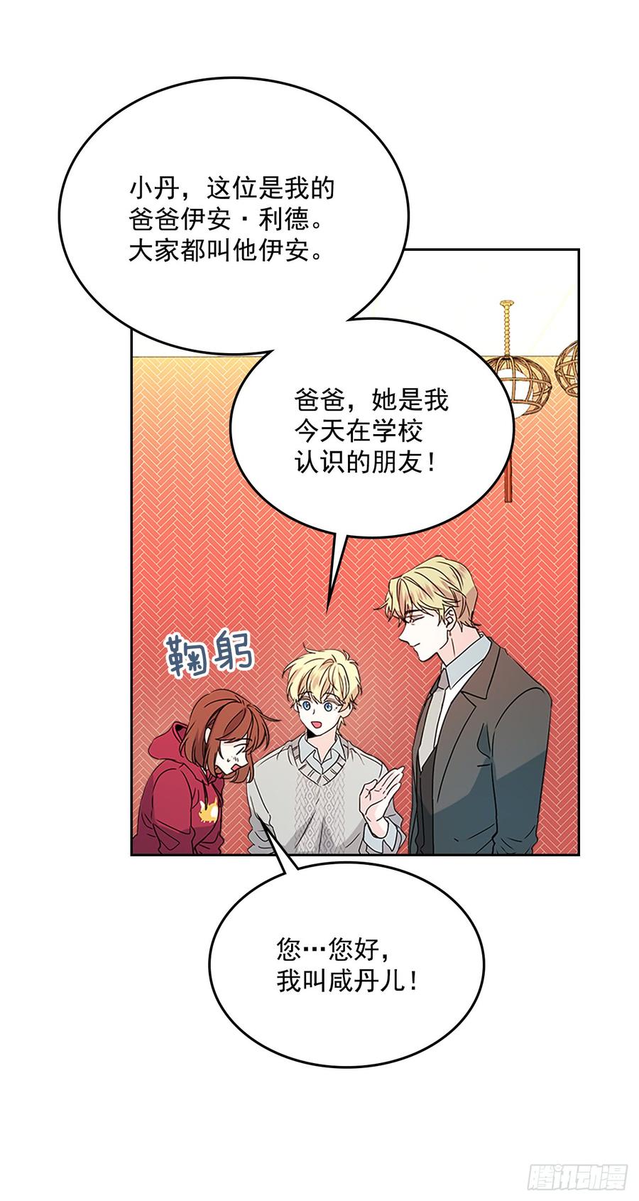 网络小说的法则韩漫全集-39.别再勾引她无删减无遮挡章节图片 