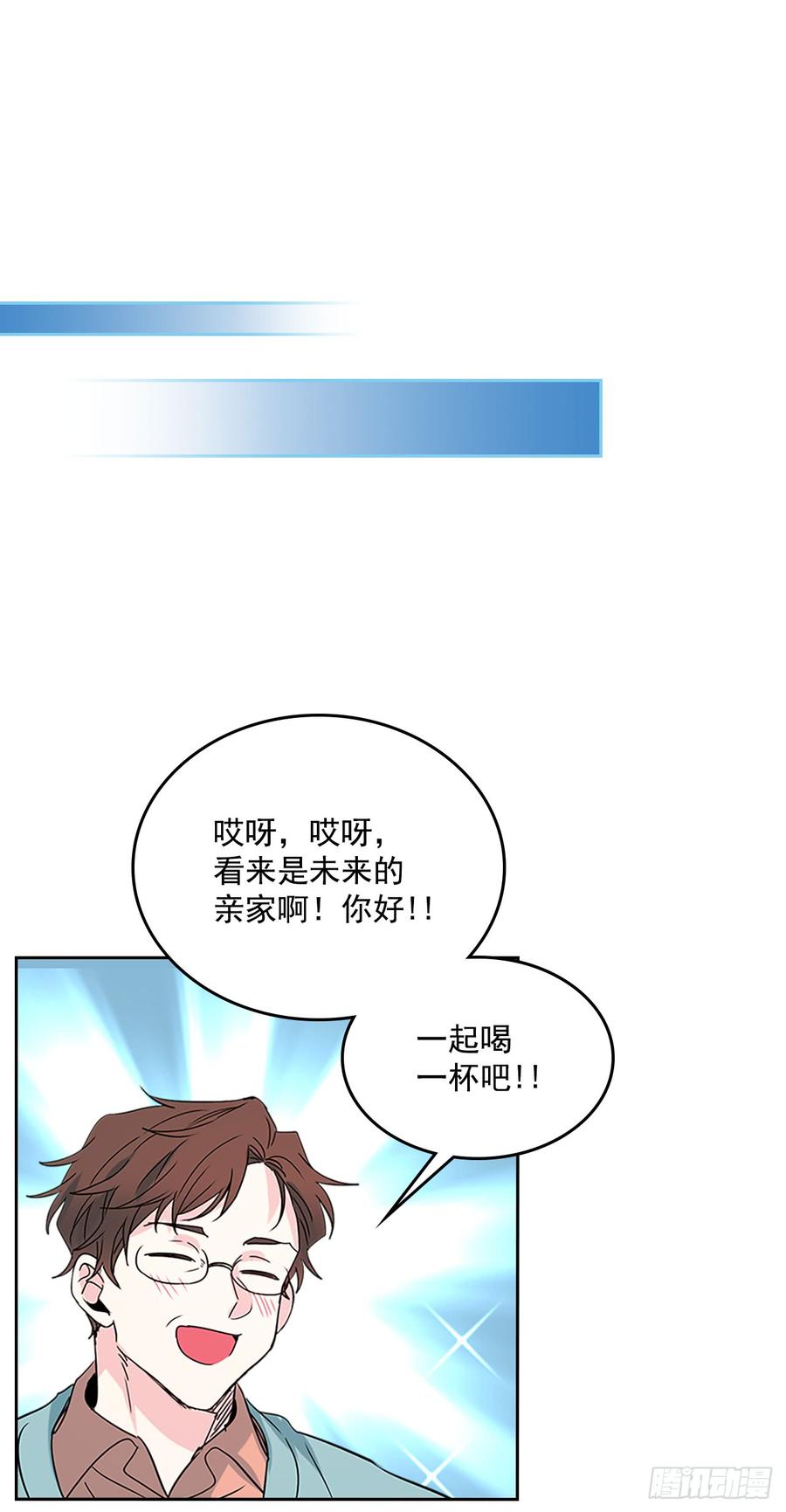 网络小说的法则韩漫全集-39.别再勾引她无删减无遮挡章节图片 