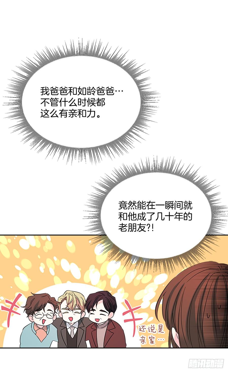 网络小说的法则韩漫全集-39.别再勾引她无删减无遮挡章节图片 