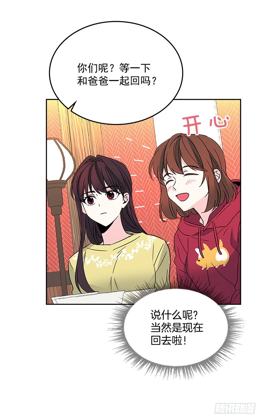 网络小说的法则韩漫全集-39.别再勾引她无删减无遮挡章节图片 