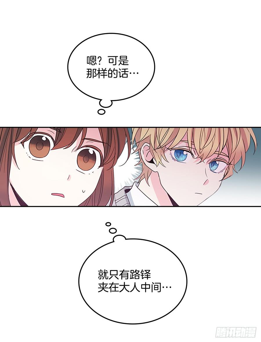 网络小说的法则韩漫全集-39.别再勾引她无删减无遮挡章节图片 