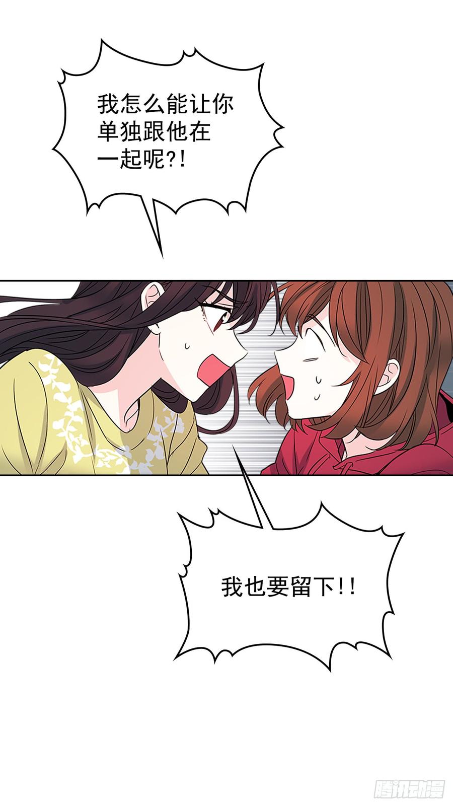 网络小说的法则韩漫全集-39.别再勾引她无删减无遮挡章节图片 