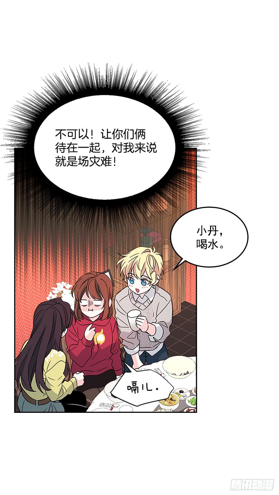网络小说的法则韩漫全集-39.别再勾引她无删减无遮挡章节图片 