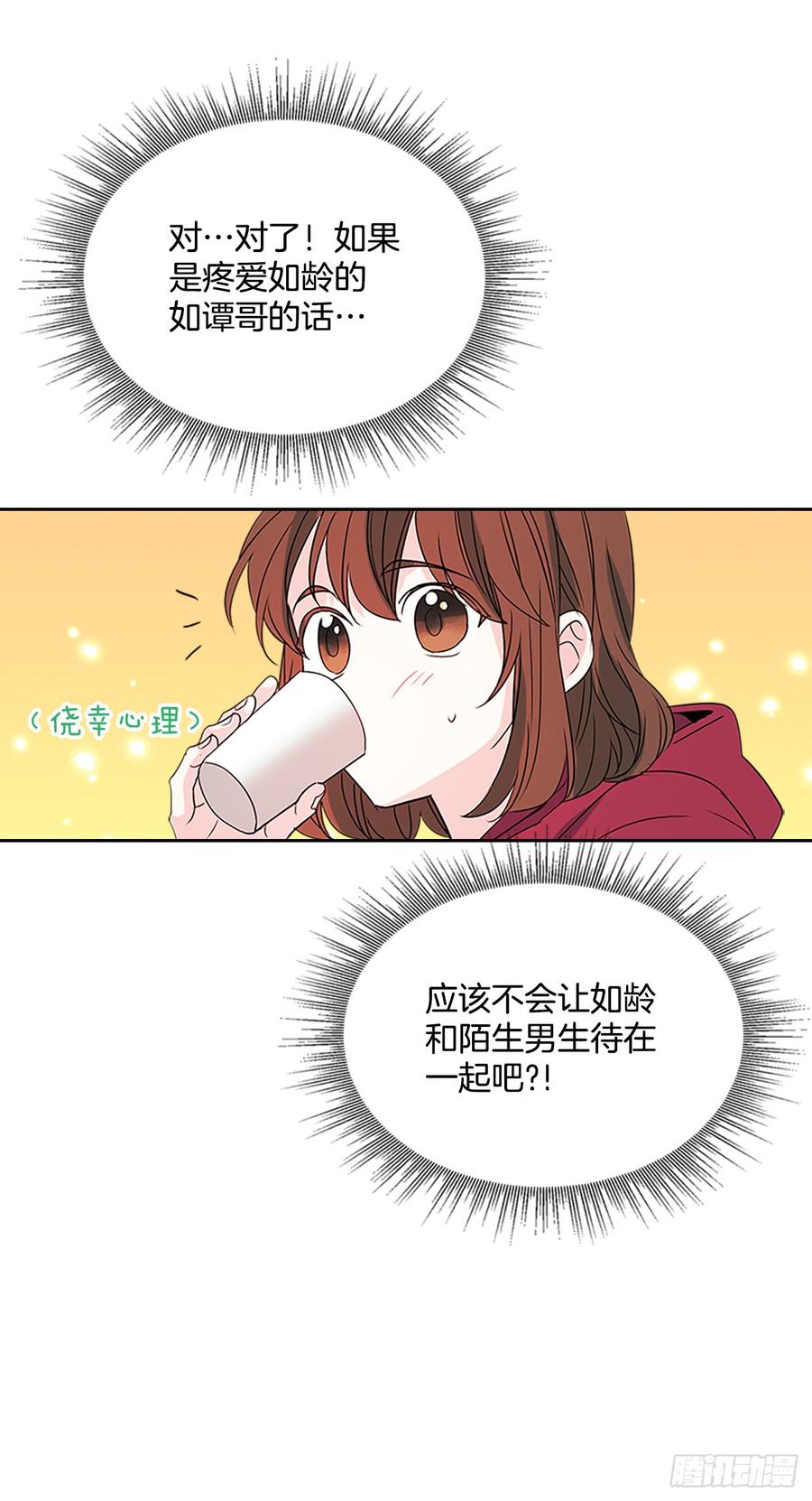 网络小说的法则韩漫全集-39.别再勾引她无删减无遮挡章节图片 