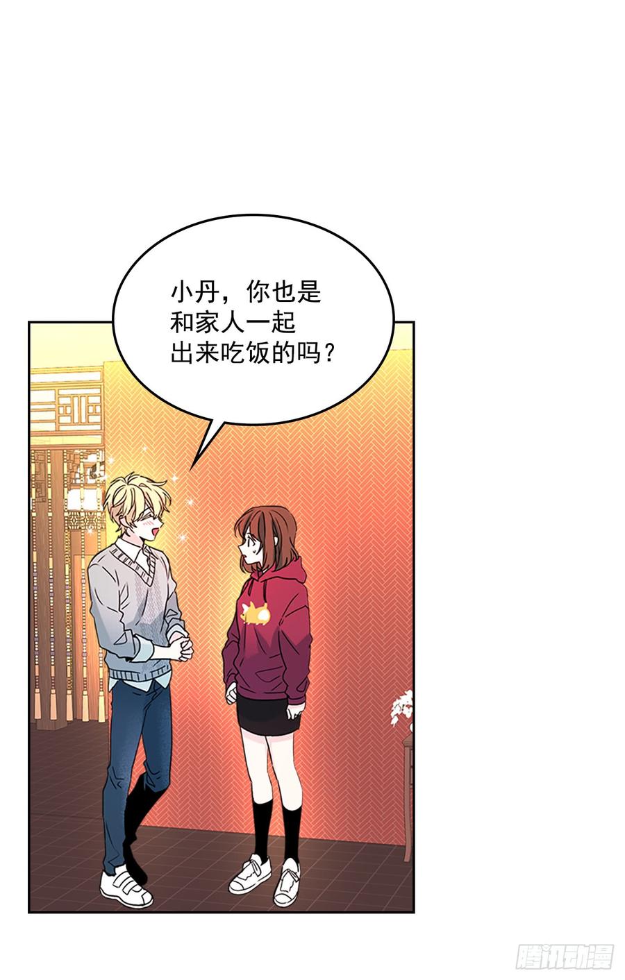 网络小说的法则韩漫全集-39.别再勾引她无删减无遮挡章节图片 