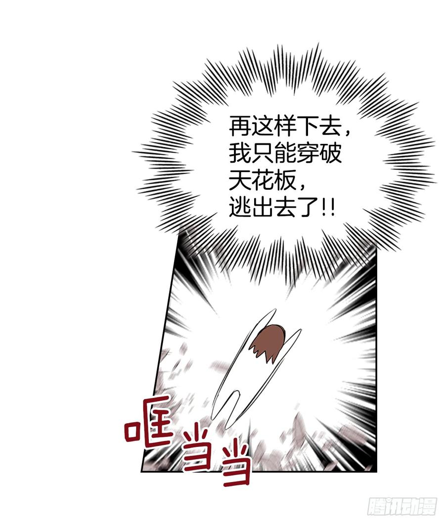 网络小说的法则韩漫全集-39.别再勾引她无删减无遮挡章节图片 