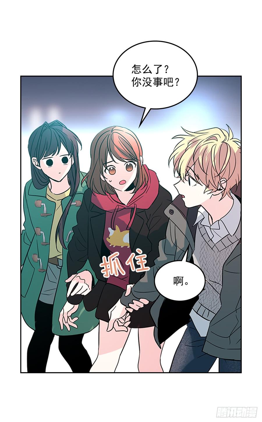 网络小说的法则韩漫全集-39.别再勾引她无删减无遮挡章节图片 