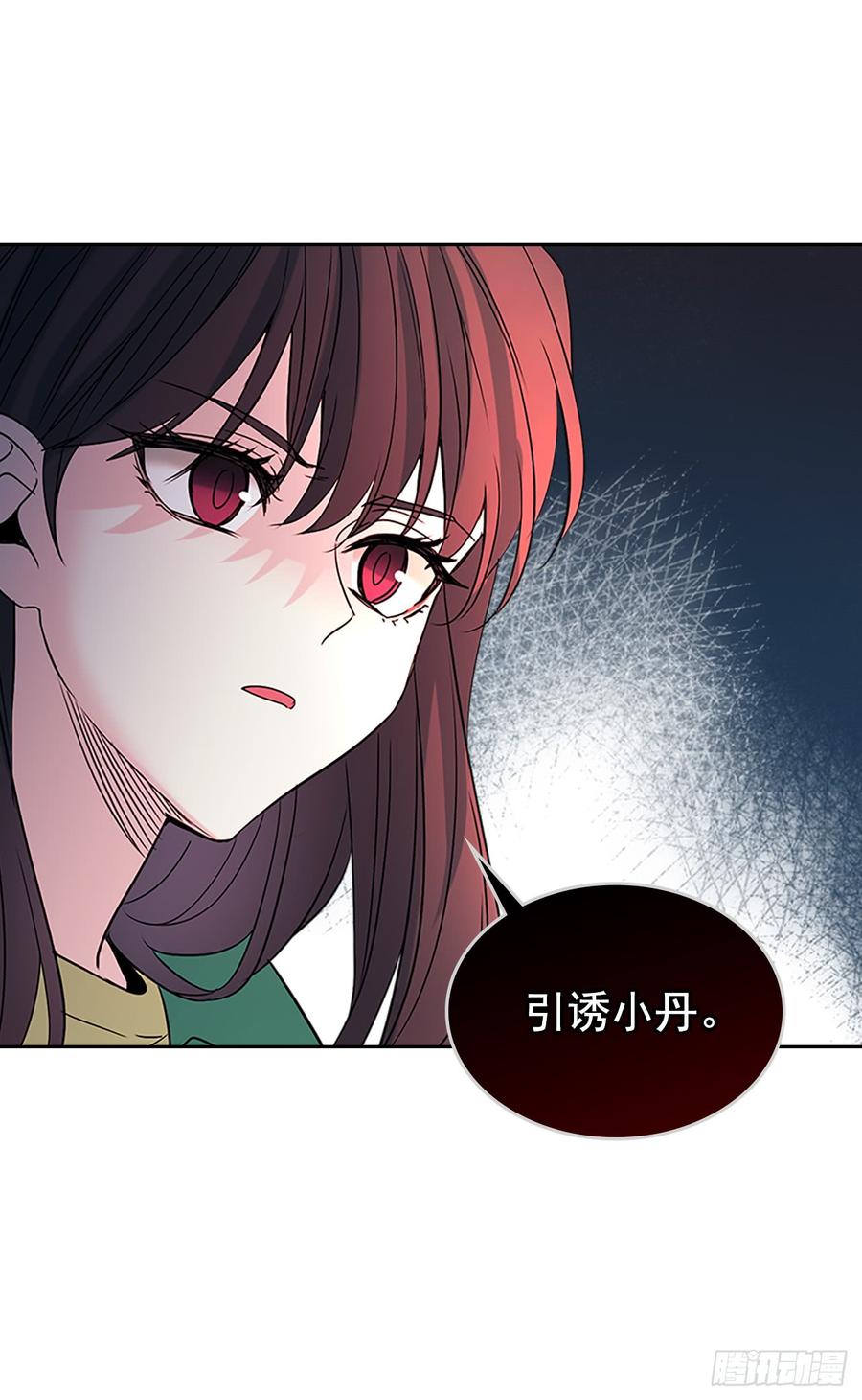 网络小说的法则韩漫全集-39.别再勾引她无删减无遮挡章节图片 