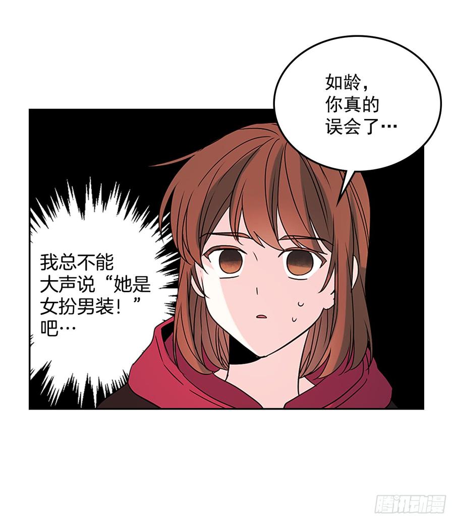 网络小说的法则韩漫全集-39.别再勾引她无删减无遮挡章节图片 