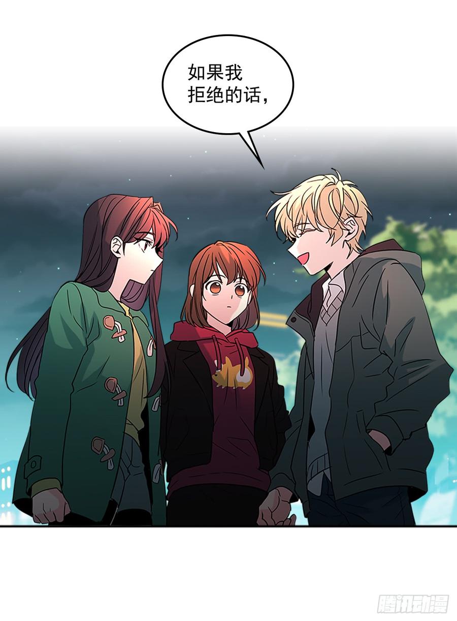 网络小说的法则韩漫全集-39.别再勾引她无删减无遮挡章节图片 
