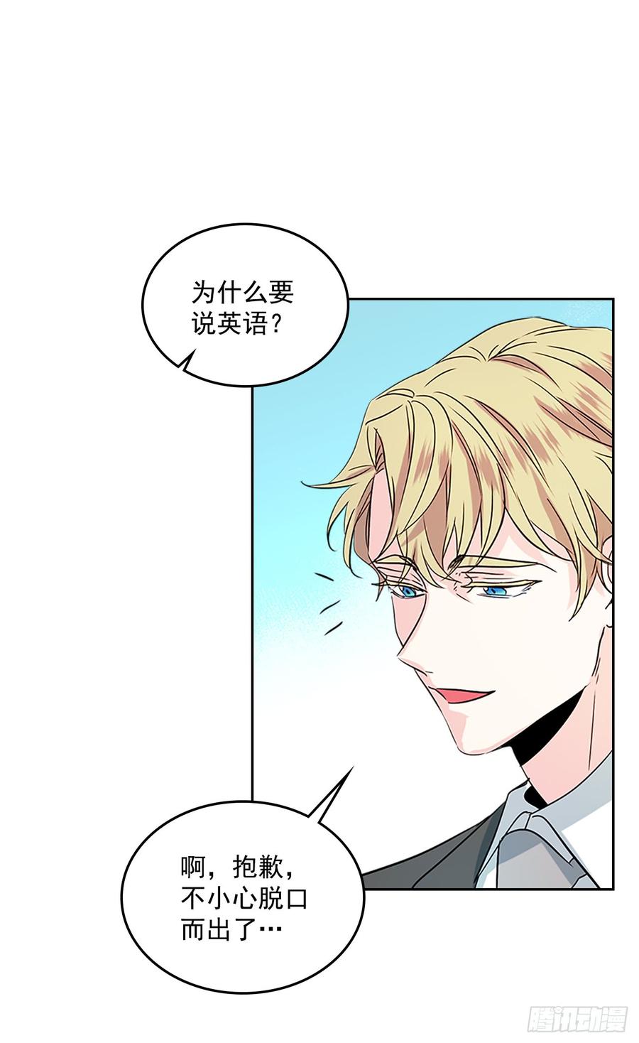 网络小说的法则韩漫全集-39.别再勾引她无删减无遮挡章节图片 