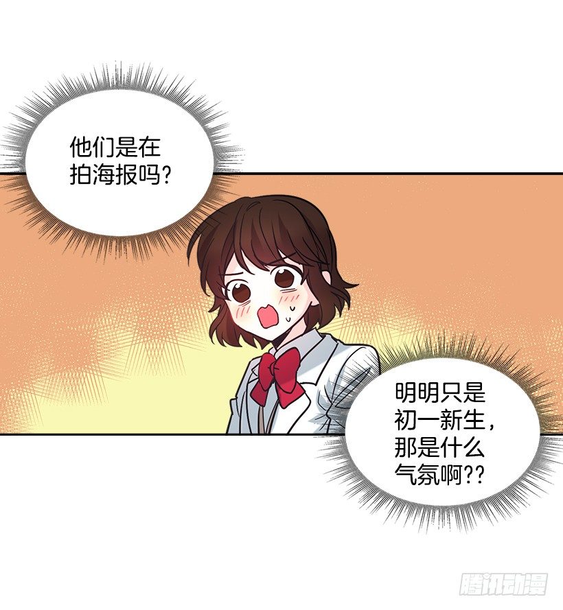 网络小说的法则韩漫全集-4.四大天王无删减无遮挡章节图片 