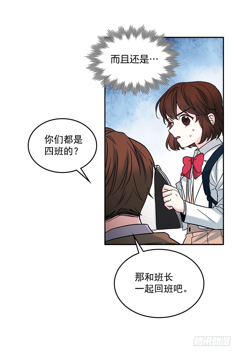 网络小说的法则韩漫全集-4.四大天王无删减无遮挡章节图片 