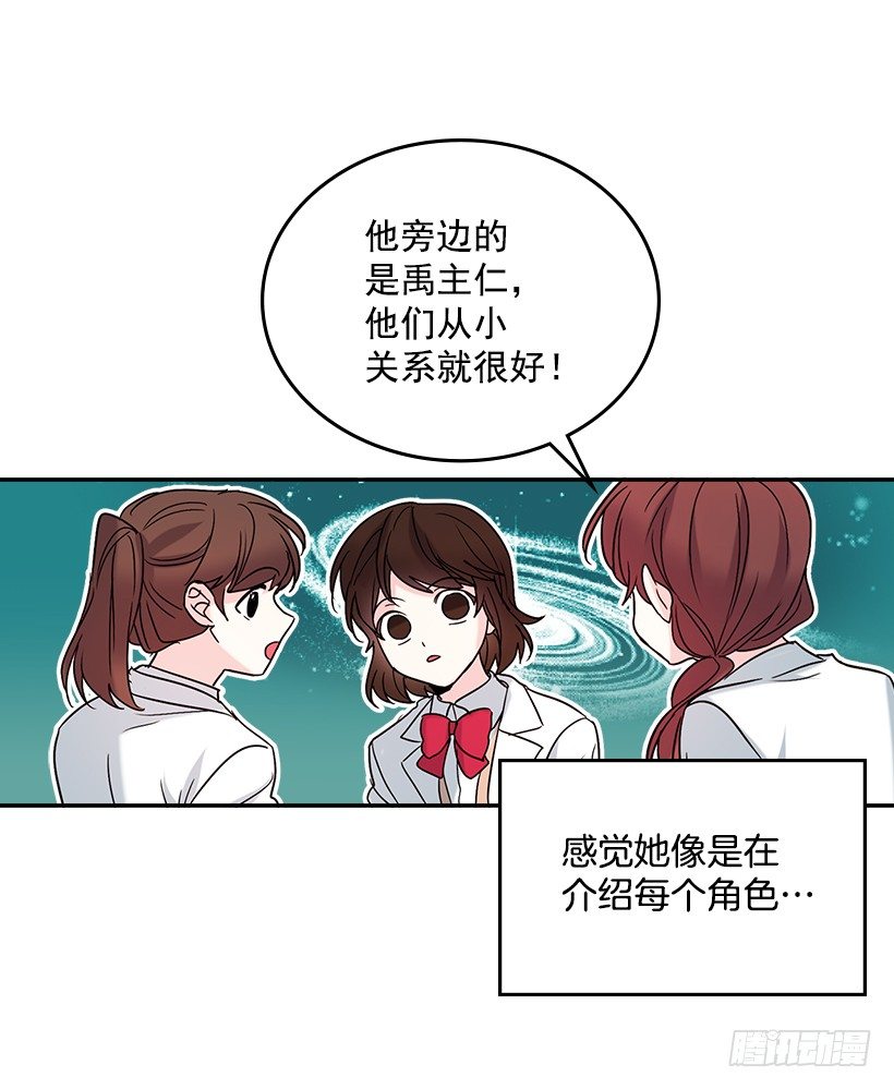 网络小说的法则韩漫全集-4.四大天王无删减无遮挡章节图片 