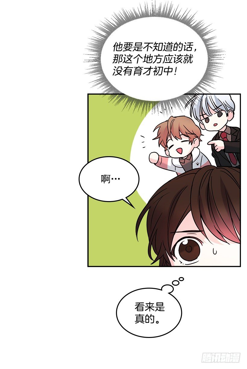 网络小说的法则韩漫全集-4.四大天王无删减无遮挡章节图片 