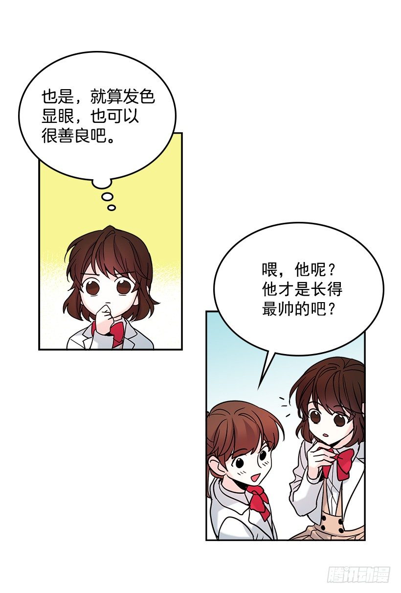 网络小说的法则韩漫全集-4.四大天王无删减无遮挡章节图片 