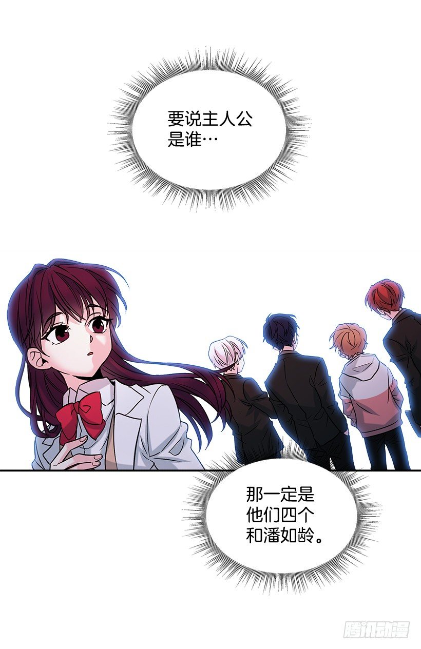 网络小说的法则韩漫全集-4.四大天王无删减无遮挡章节图片 