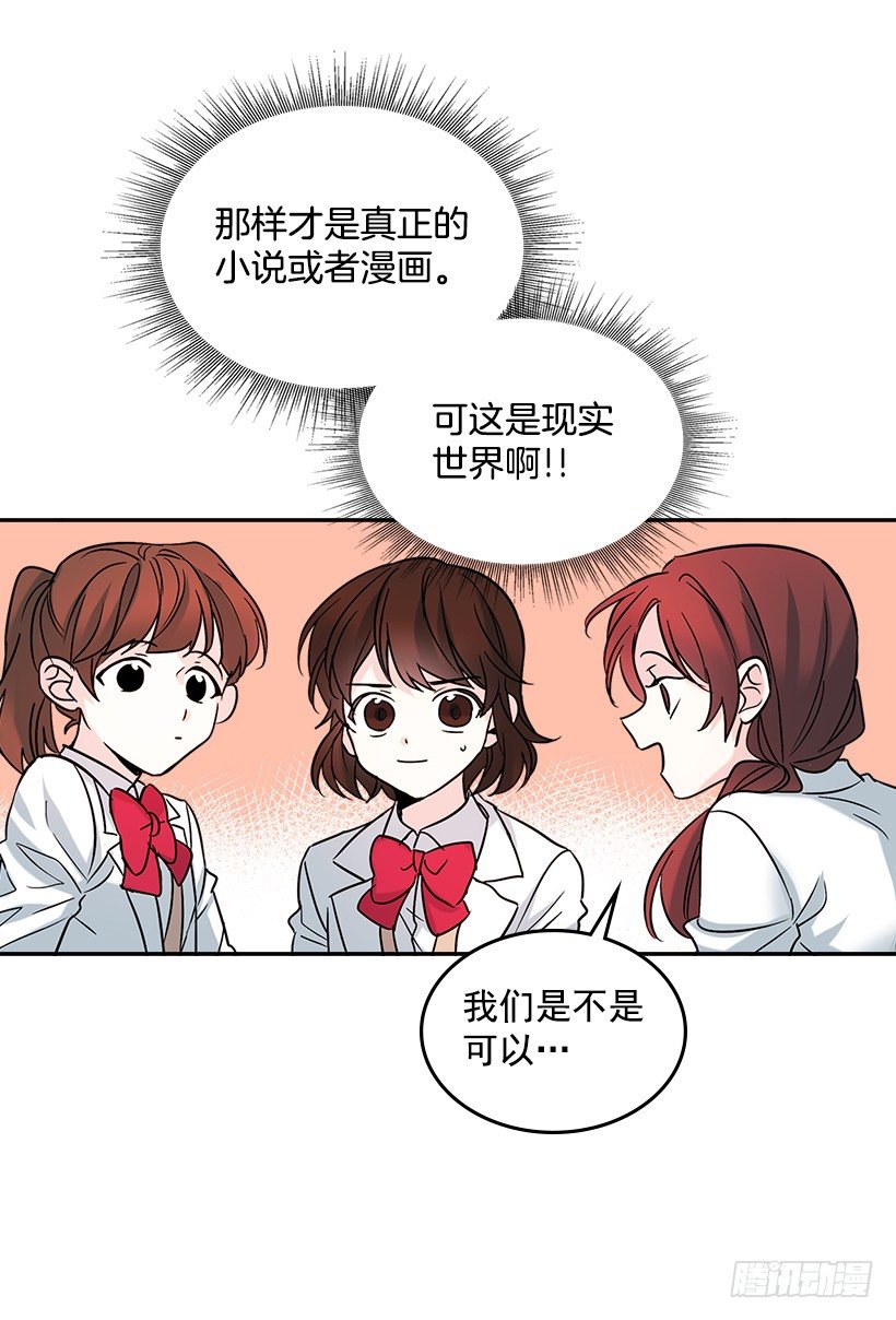 网络小说的法则韩漫全集-4.四大天王无删减无遮挡章节图片 